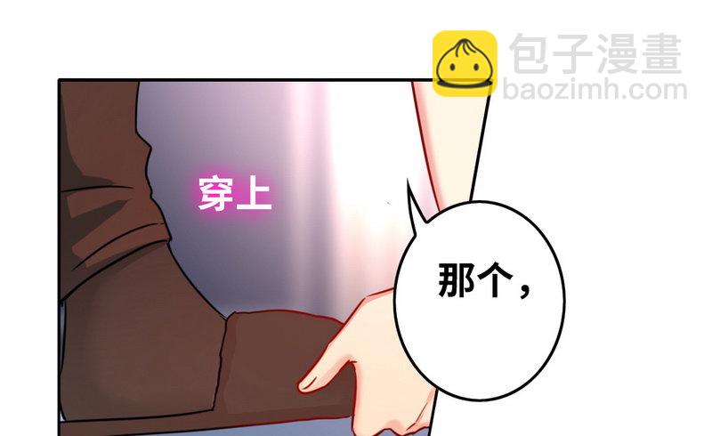 《腹黑少爷小甜妻》第18话套路 第15页