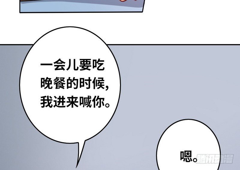 《腹黑少爷小甜妻》第18话套路 第16页