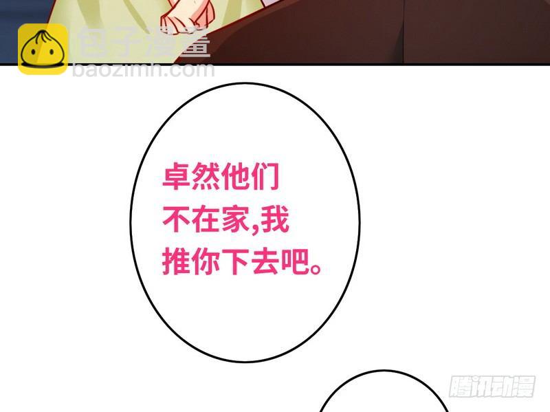 《腹黑少爷小甜妻》第18话套路 第18页