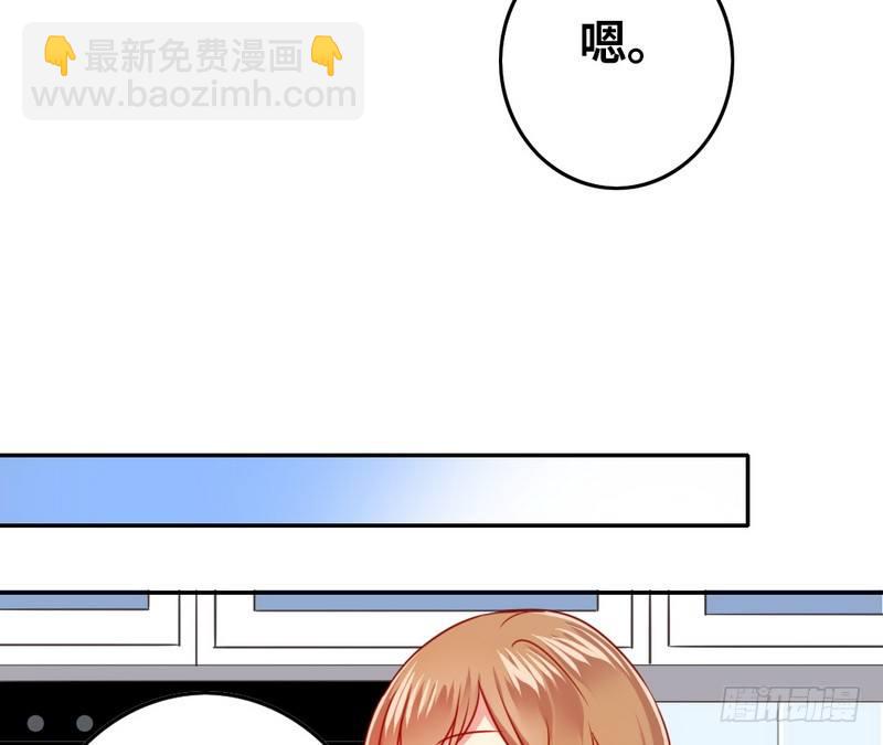 《腹黑少爷小甜妻》第18话套路 第19页