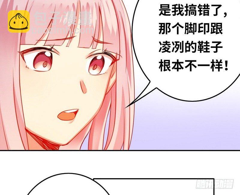 《腹黑少爷小甜妻》第18话套路 第24页