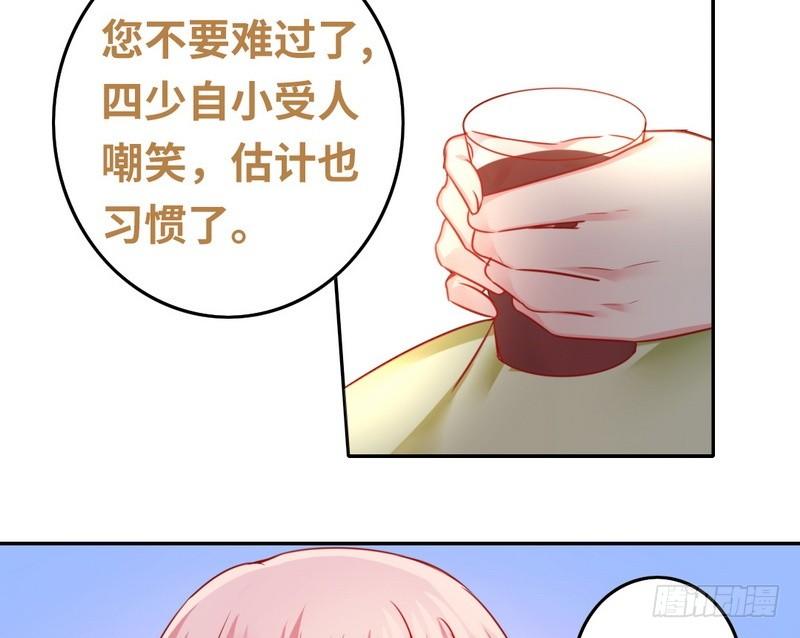 《腹黑少爷小甜妻》第18话套路 第25页