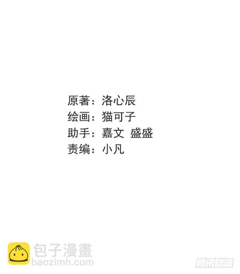 《腹黑少爷小甜妻》第18话套路 第2页