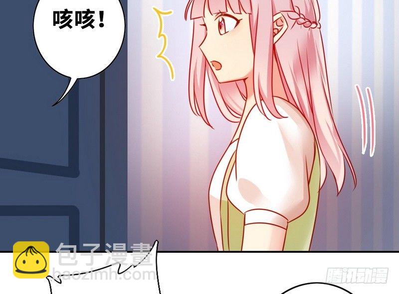 《腹黑少爷小甜妻》第18话套路 第34页