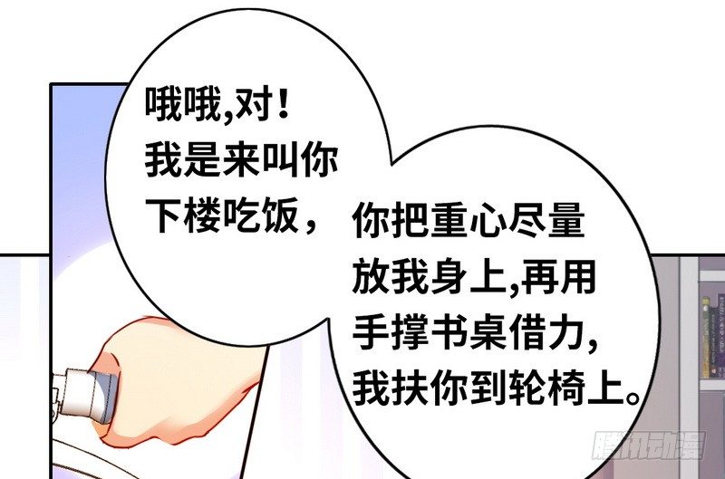 《腹黑少爷小甜妻》第18话套路 第39页