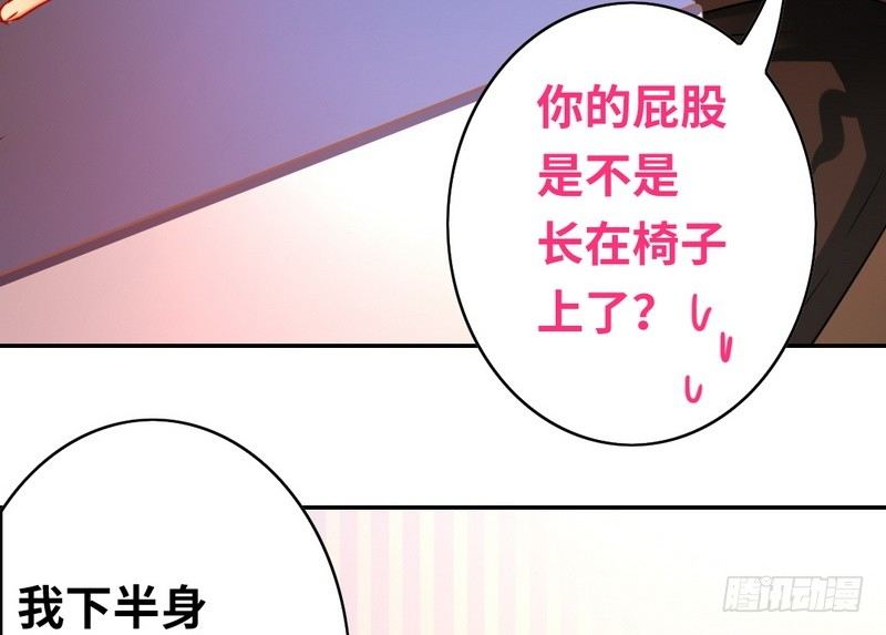 《腹黑少爷小甜妻》第18话套路 第42页