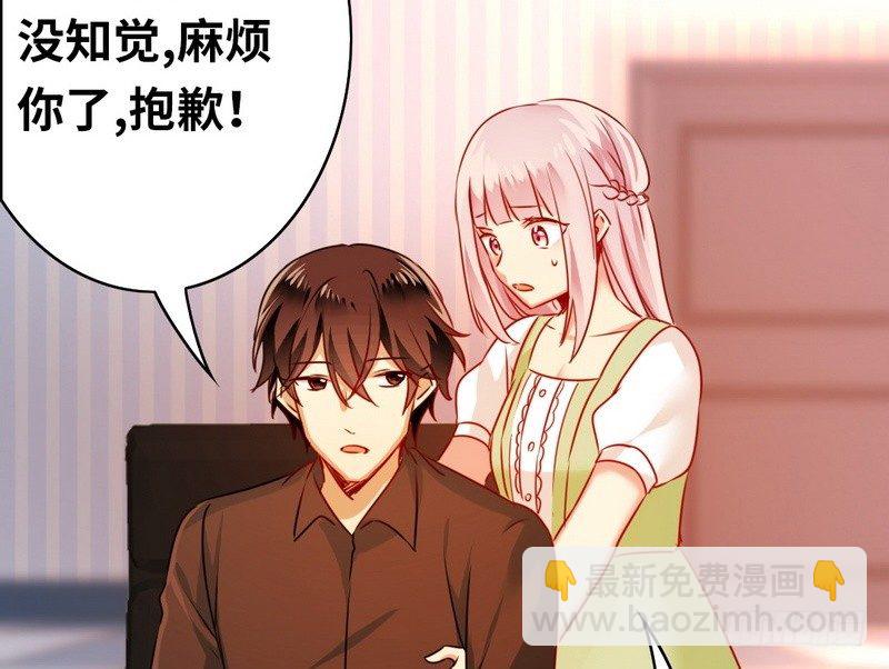 《腹黑少爷小甜妻》第18话套路 第43页
