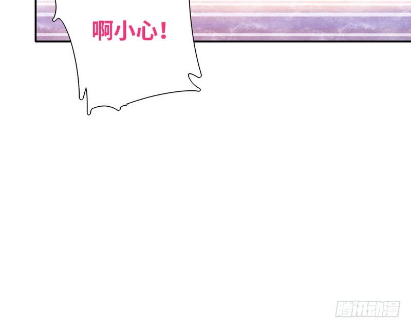 《腹黑少爷小甜妻》第18话套路 第50页