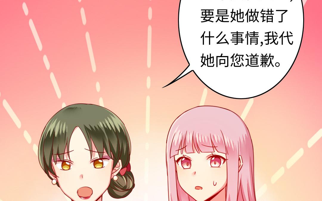《腹黑少爷小甜妻》第51话 她就是个扫把星 第13页