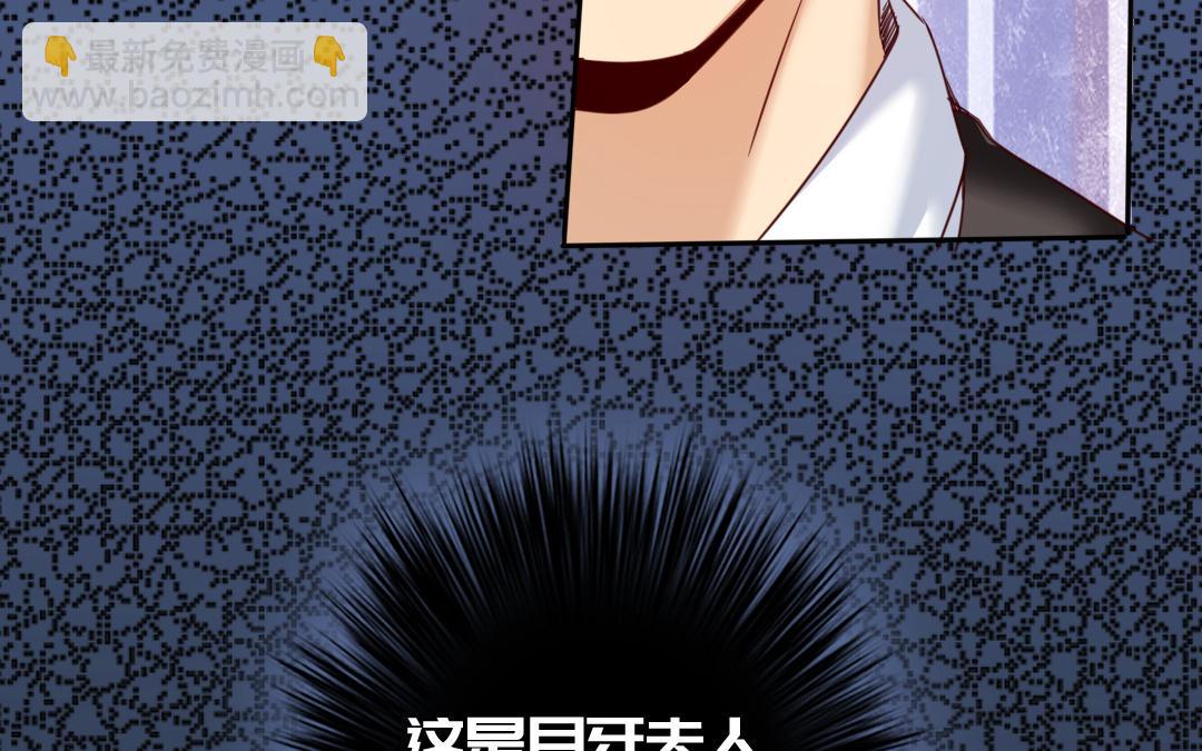 《腹黑少爷小甜妻》第51话 她就是个扫把星 第21页