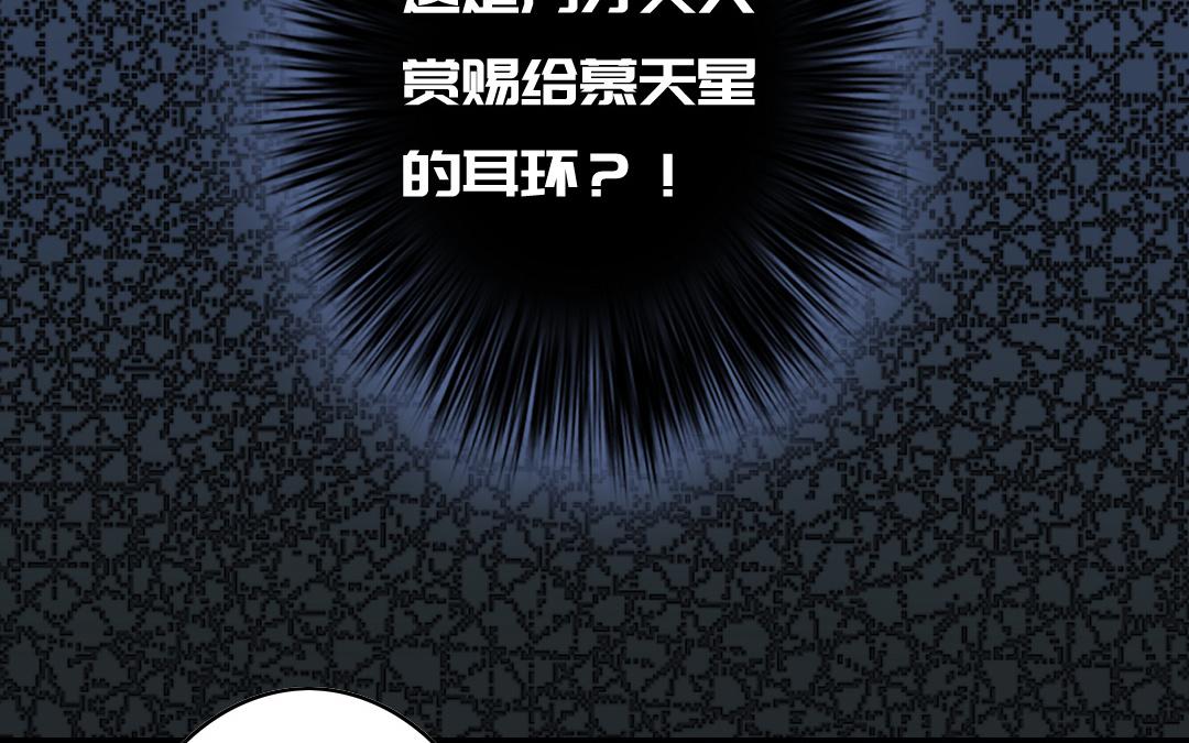 《腹黑少爷小甜妻》第51话 她就是个扫把星 第22页