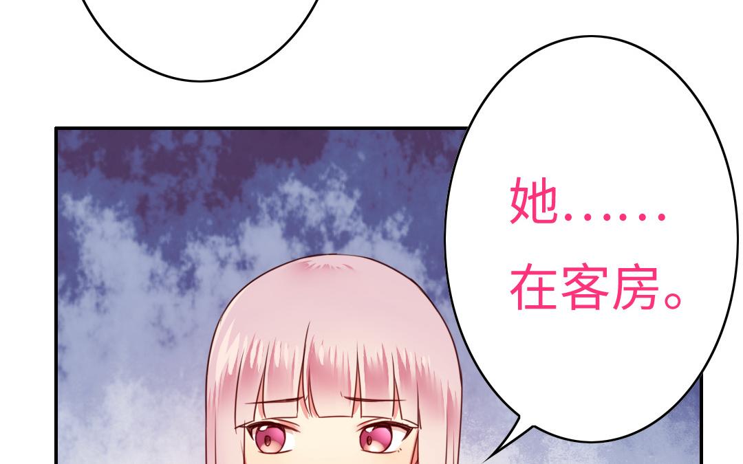 《腹黑少爷小甜妻》第51话 她就是个扫把星 第25页