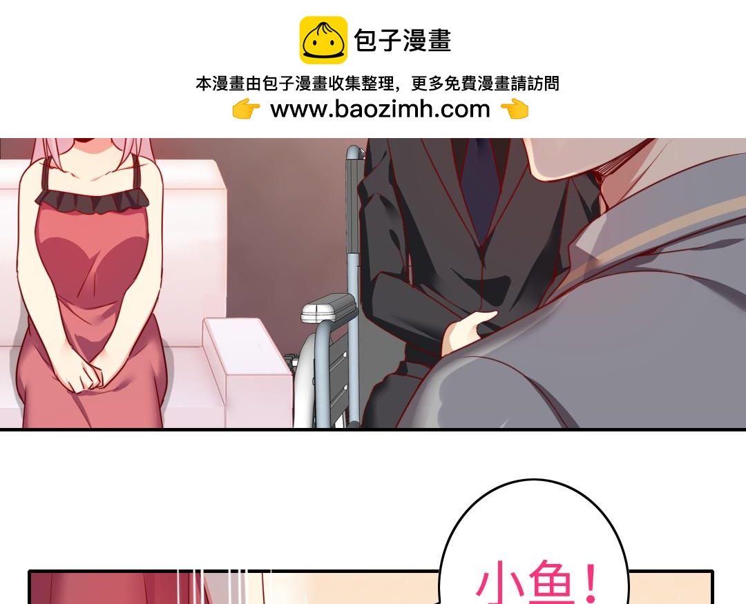 《腹黑少爷小甜妻》第51话 她就是个扫把星 第2页