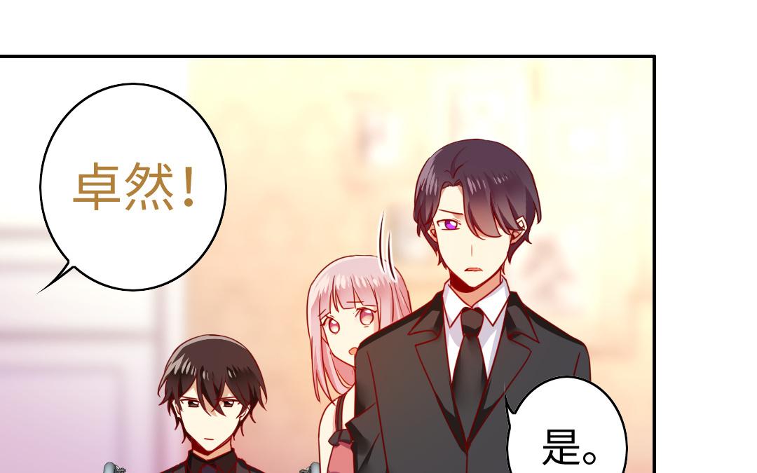 《腹黑少爷小甜妻》第51话 她就是个扫把星 第31页