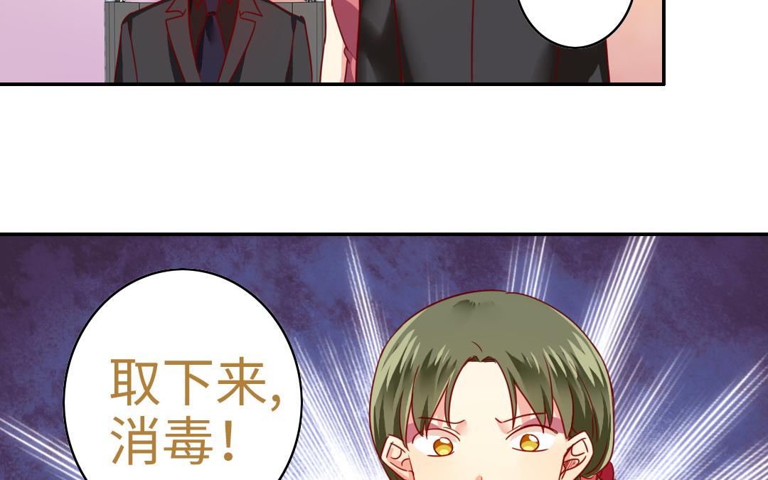 《腹黑少爷小甜妻》第51话 她就是个扫把星 第32页