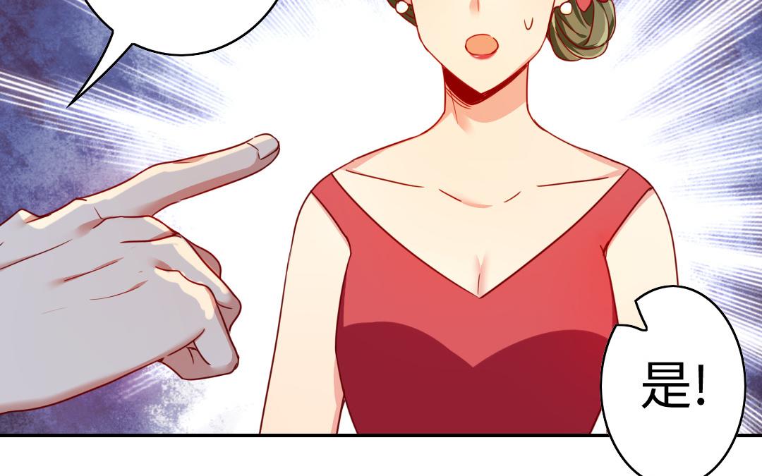 《腹黑少爷小甜妻》第51话 她就是个扫把星 第33页