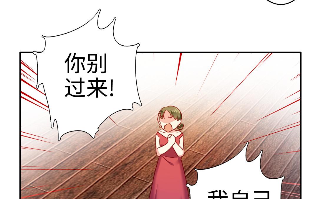 《腹黑少爷小甜妻》第51话 她就是个扫把星 第34页