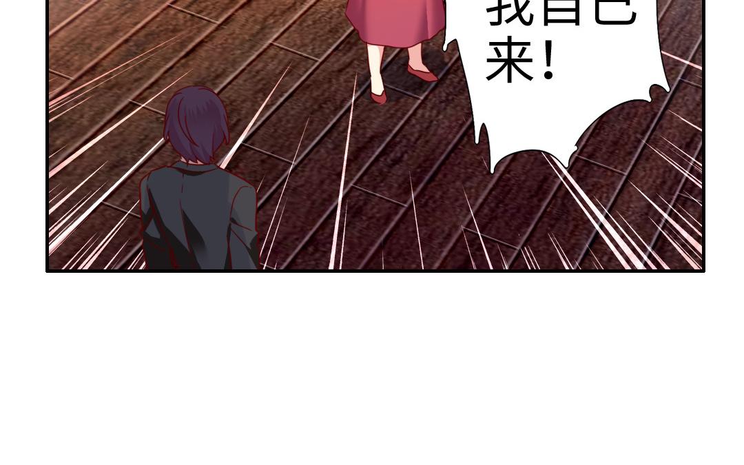 《腹黑少爷小甜妻》第51话 她就是个扫把星 第35页
