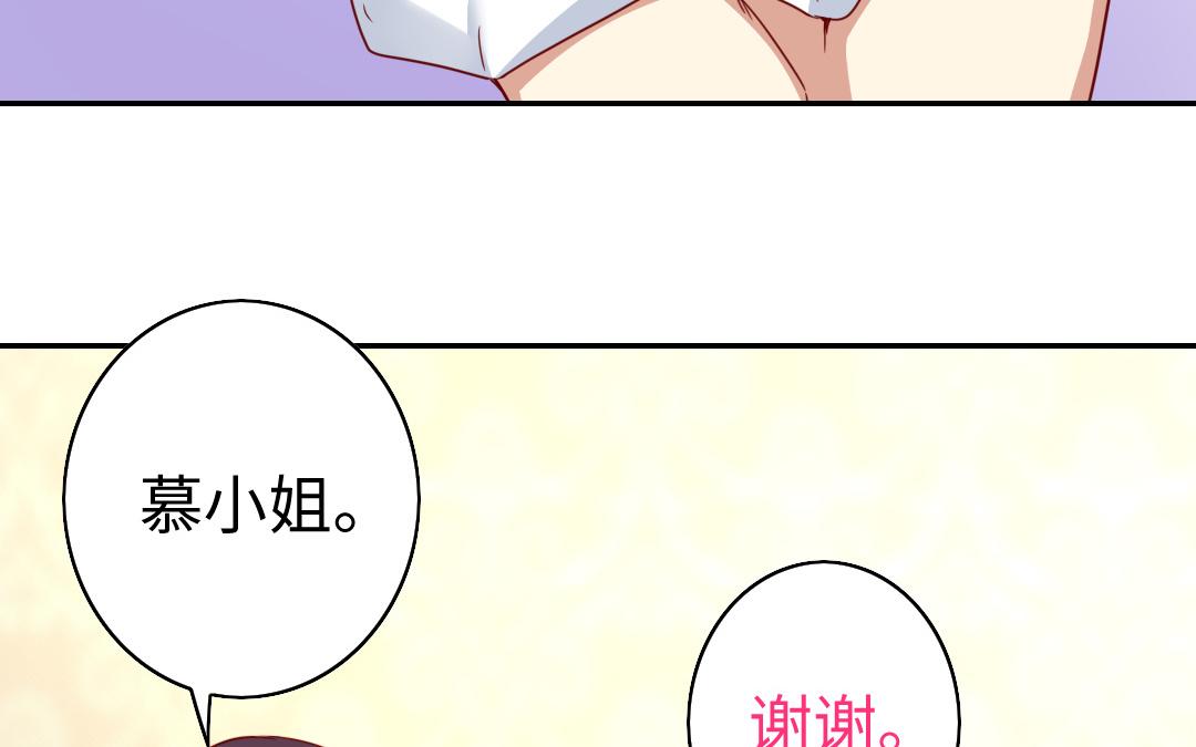 《腹黑少爷小甜妻》第51话 她就是个扫把星 第37页