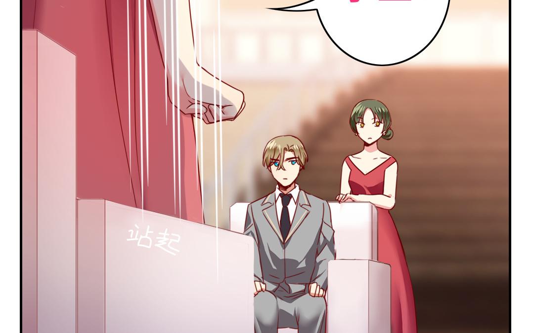 《腹黑少爷小甜妻》第51话 她就是个扫把星 第3页