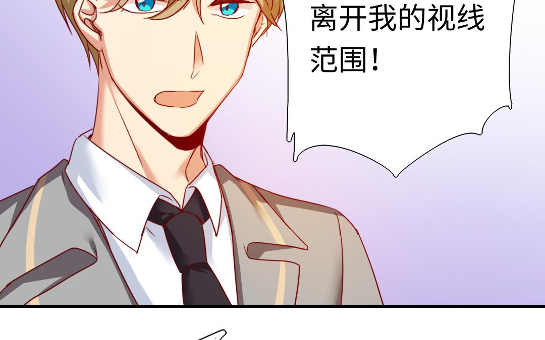 《腹黑少爷小甜妻》第51话 她就是个扫把星 第42页