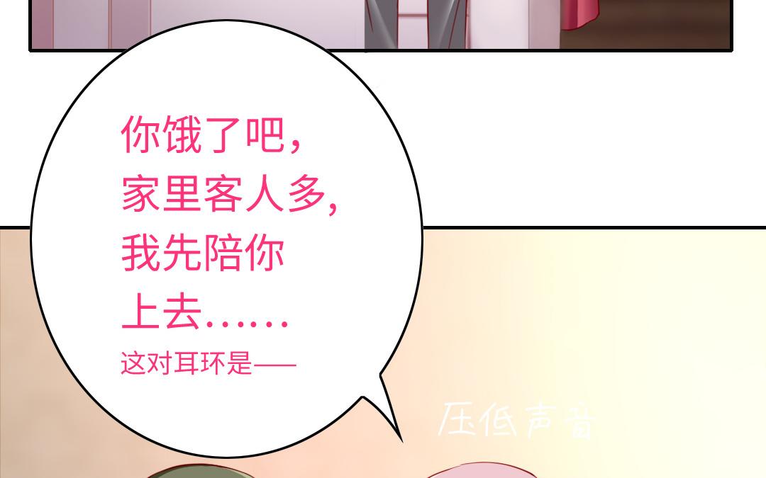 《腹黑少爷小甜妻》第51话 她就是个扫把星 第4页