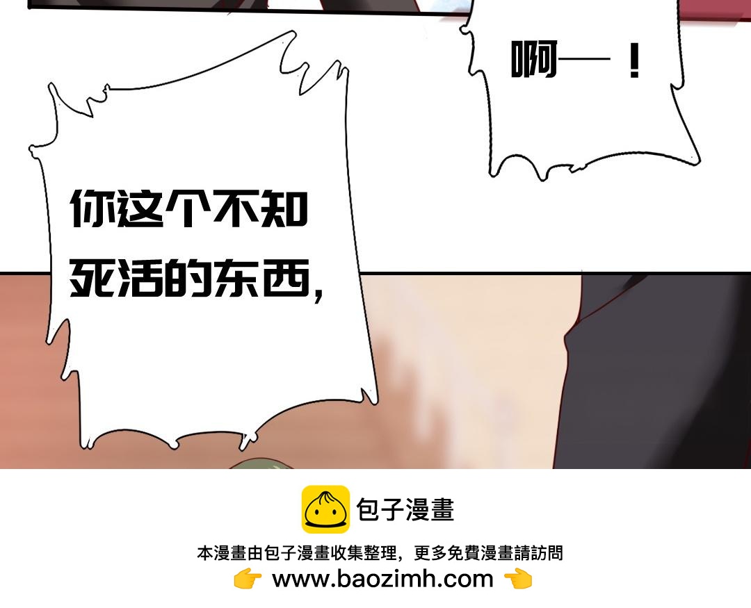 《腹黑少爷小甜妻》第51话 她就是个扫把星 第50页