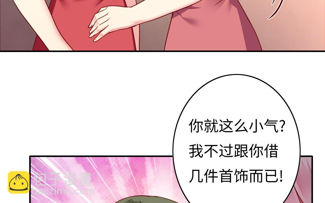 《腹黑少爷小甜妻》第51话 她就是个扫把星 第6页