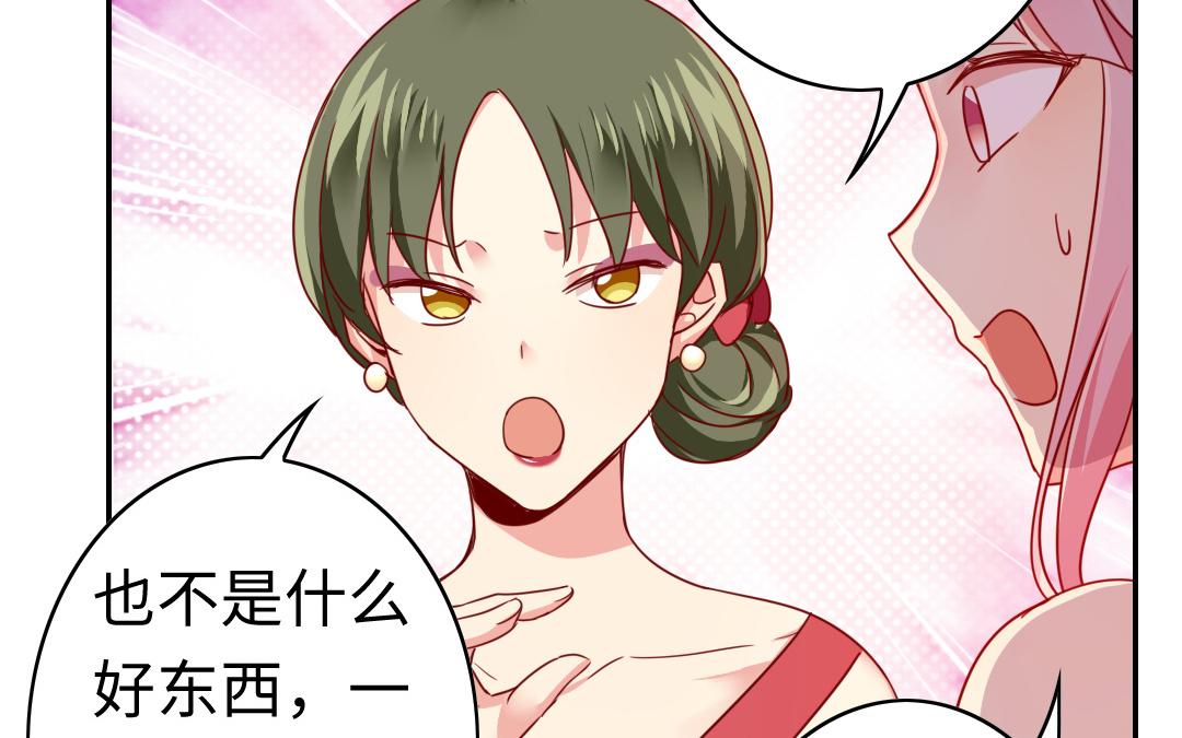 《腹黑少爷小甜妻》第51话 她就是个扫把星 第7页