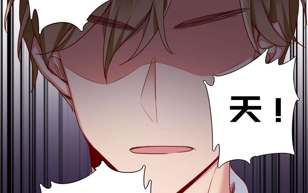 《腹黑少爷小甜妻》第51话 她就是个扫把星 第9页