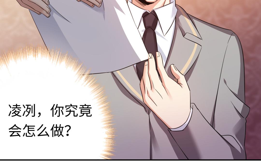 《腹黑少爷小甜妻》第54话 真心的宠爱 第17页