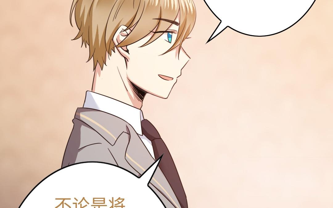 《腹黑少爷小甜妻》第54话 真心的宠爱 第20页