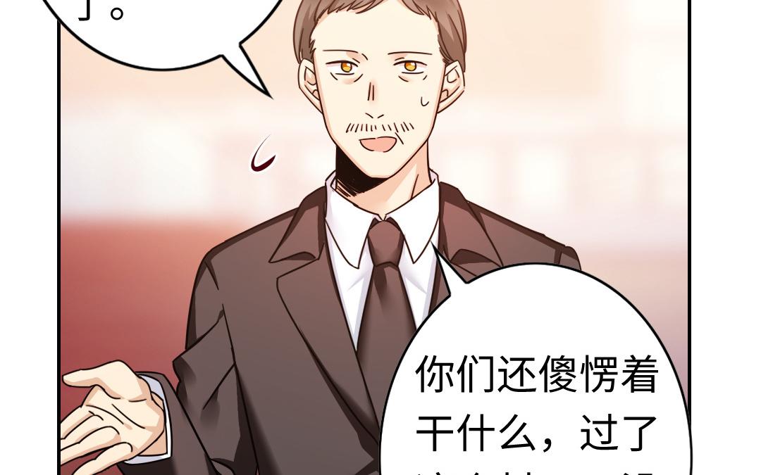 《腹黑少爷小甜妻》第54话 真心的宠爱 第33页