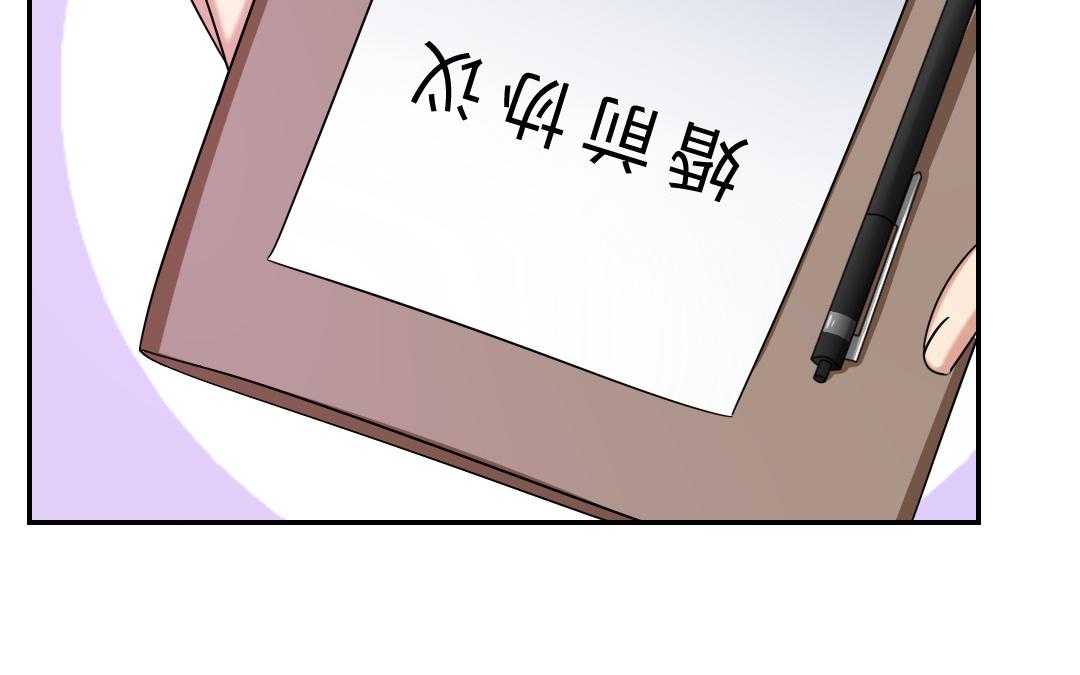 《腹黑少爷小甜妻》第54话 真心的宠爱 第38页