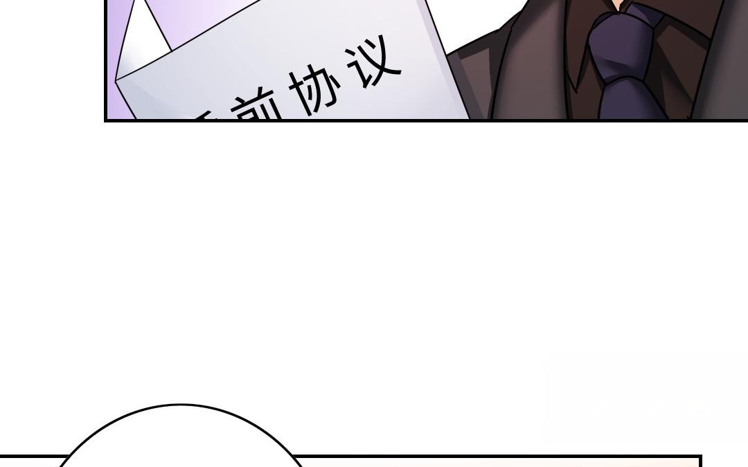 《腹黑少爷小甜妻》第54话 真心的宠爱 第40页