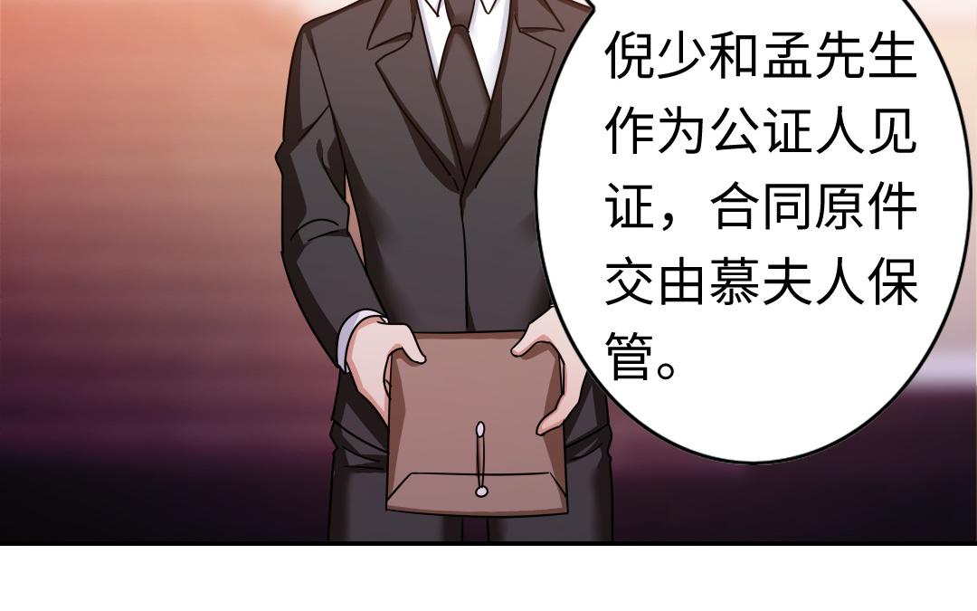 《腹黑少爷小甜妻》第54话 真心的宠爱 第42页
