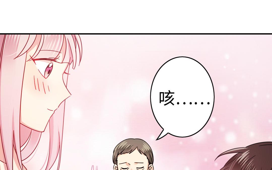 《腹黑少爷小甜妻》第54话 真心的宠爱 第43页