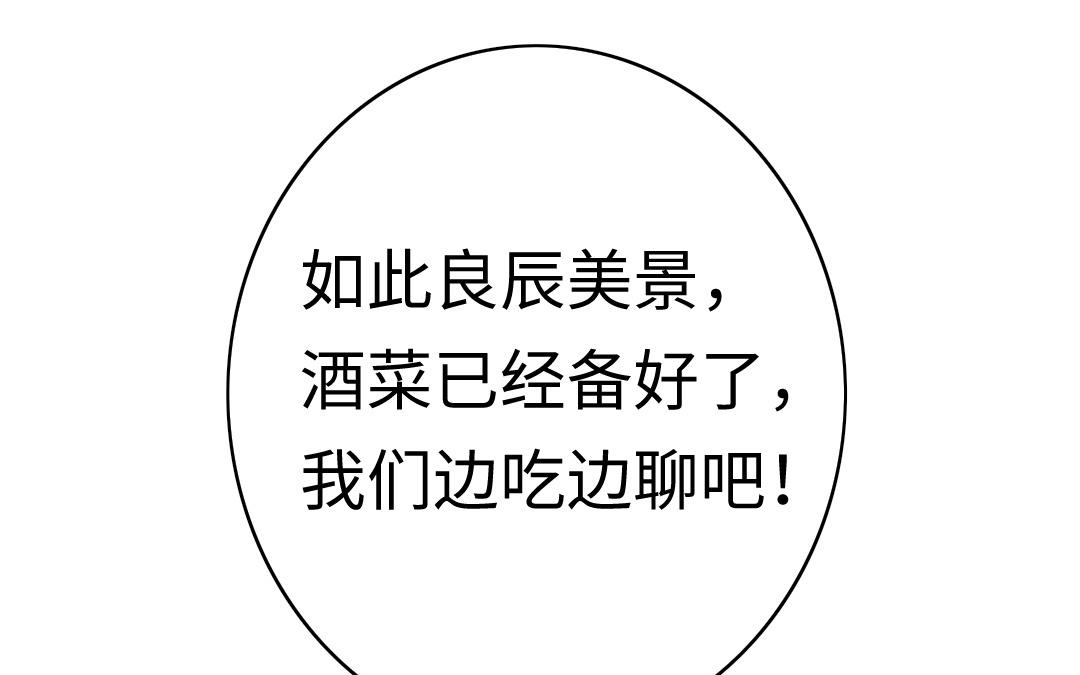《腹黑少爷小甜妻》第54话 真心的宠爱 第46页