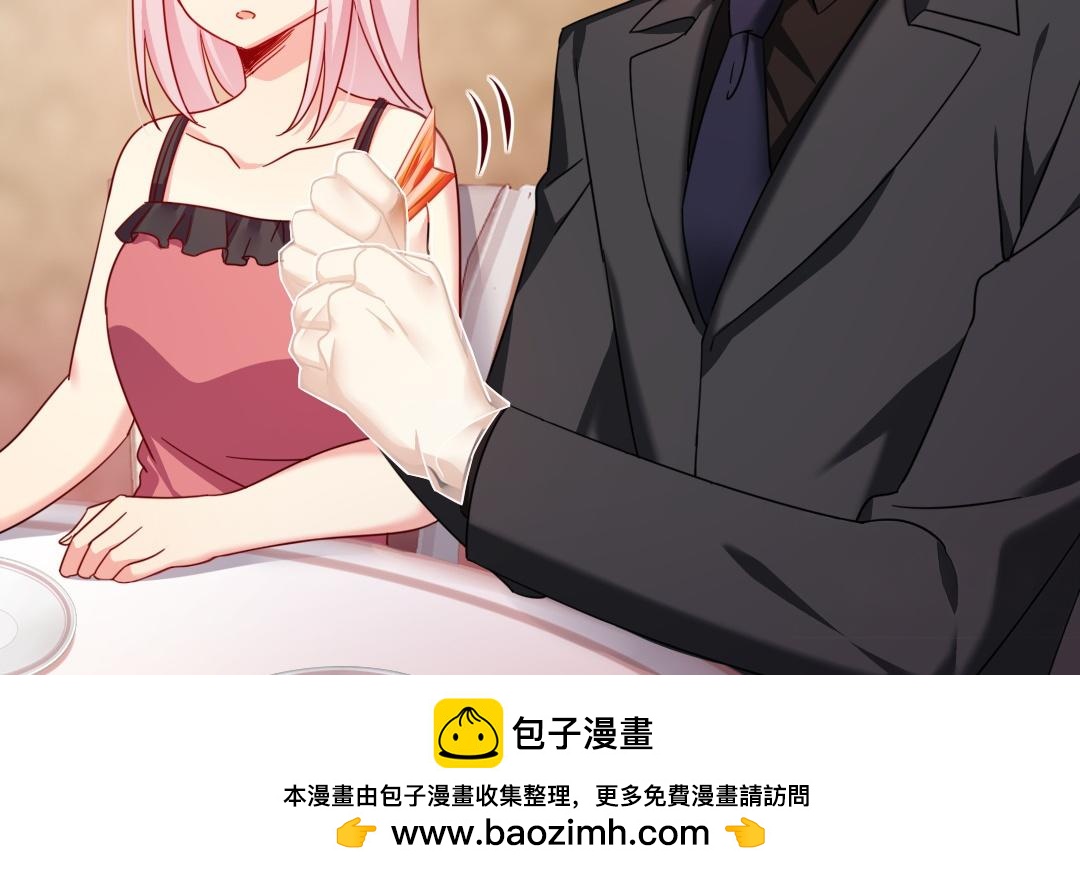 《腹黑少爷小甜妻》第54话 真心的宠爱 第50页
