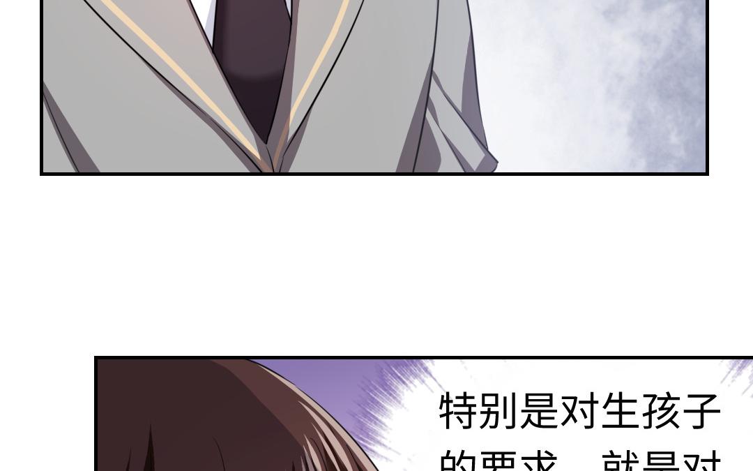 《腹黑少爷小甜妻》第54话 真心的宠爱 第5页
