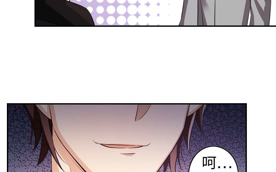 《腹黑少爷小甜妻》第54话 真心的宠爱 第7页