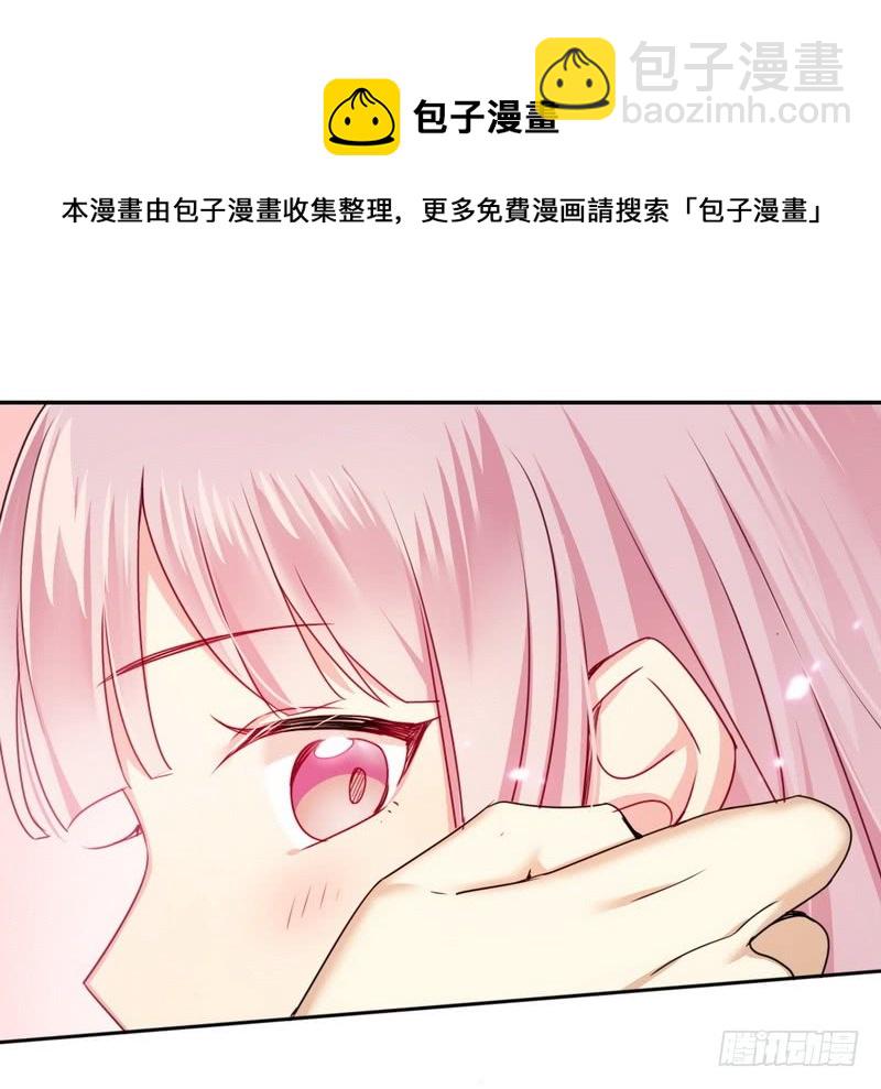 《腹黑少爷小甜妻》第52话 就是要嫁给他 第11页