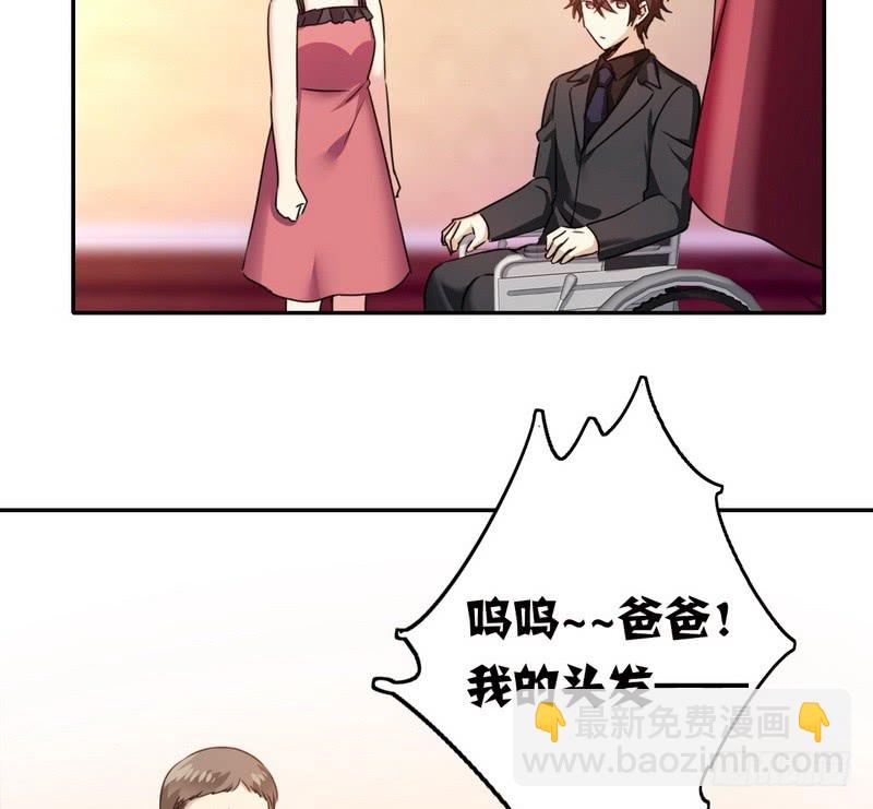 《腹黑少爷小甜妻》第52话 就是要嫁给他 第16页