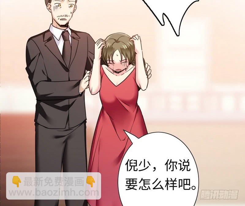 《腹黑少爷小甜妻》第52话 就是要嫁给他 第17页