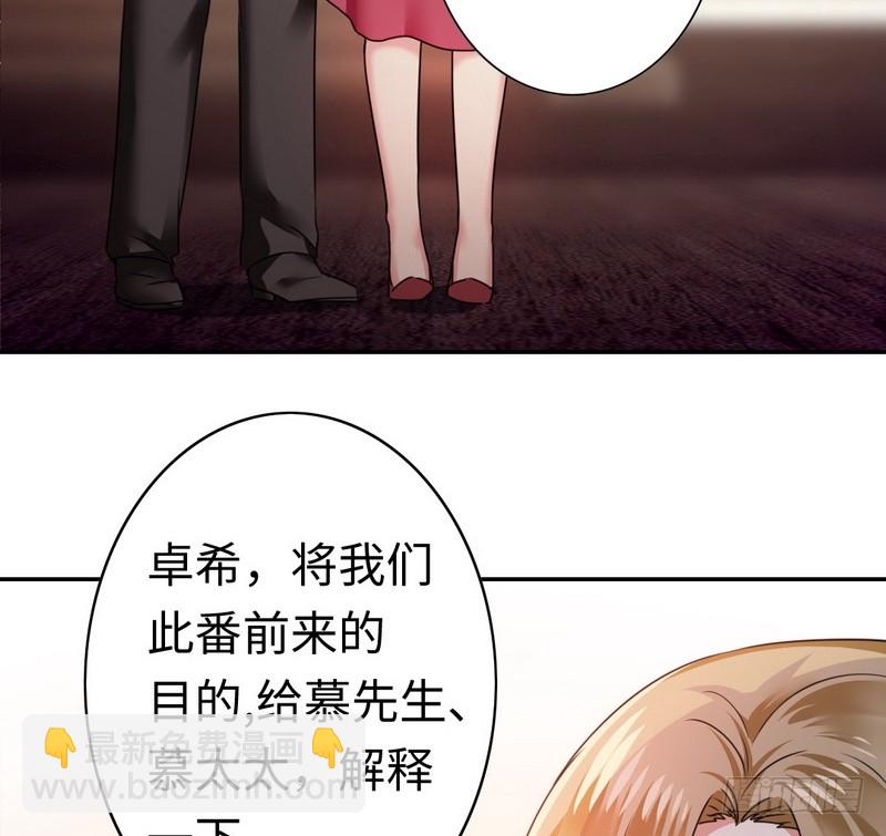 《腹黑少爷小甜妻》第52话 就是要嫁给他 第18页