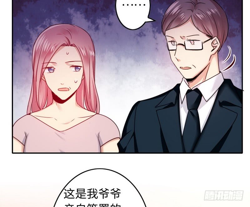 《腹黑少爷小甜妻》第52话 就是要嫁给他 第26页