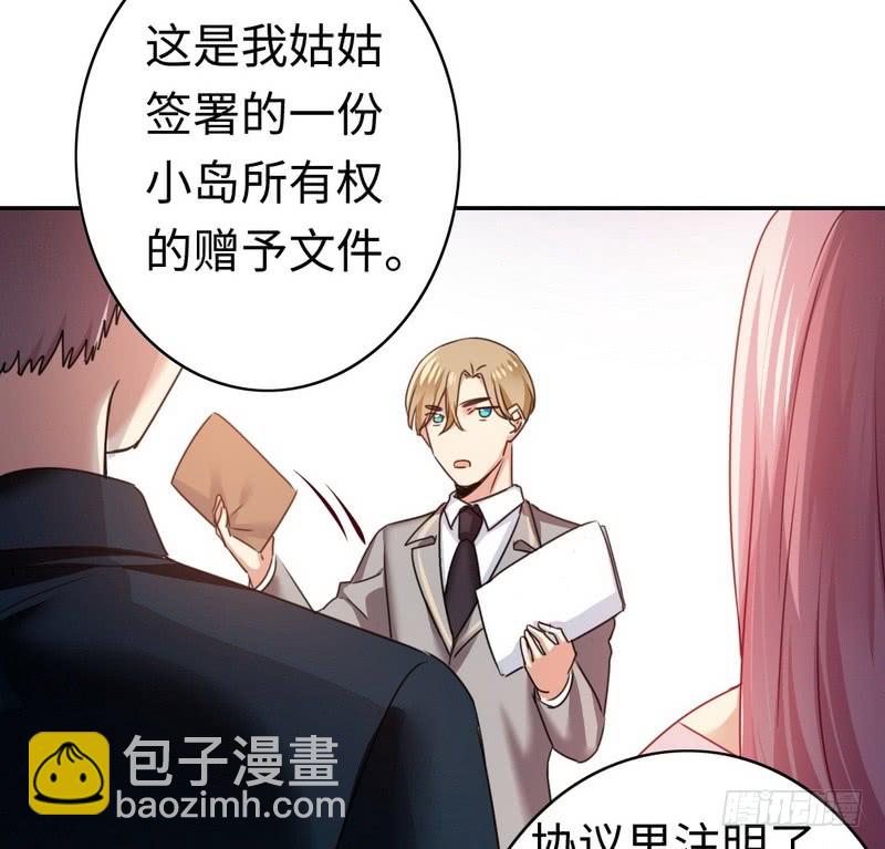 《腹黑少爷小甜妻》第52话 就是要嫁给他 第29页