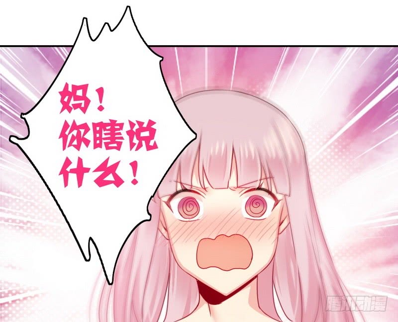《腹黑少爷小甜妻》第52话 就是要嫁给他 第35页