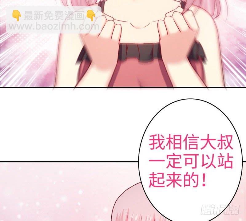《腹黑少爷小甜妻》第52话 就是要嫁给他 第36页