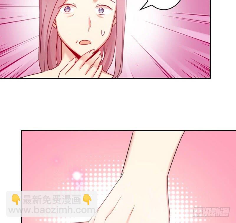 《腹黑少爷小甜妻》第52话 就是要嫁给他 第39页